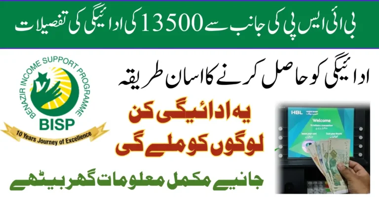 BISP Payment Procedure